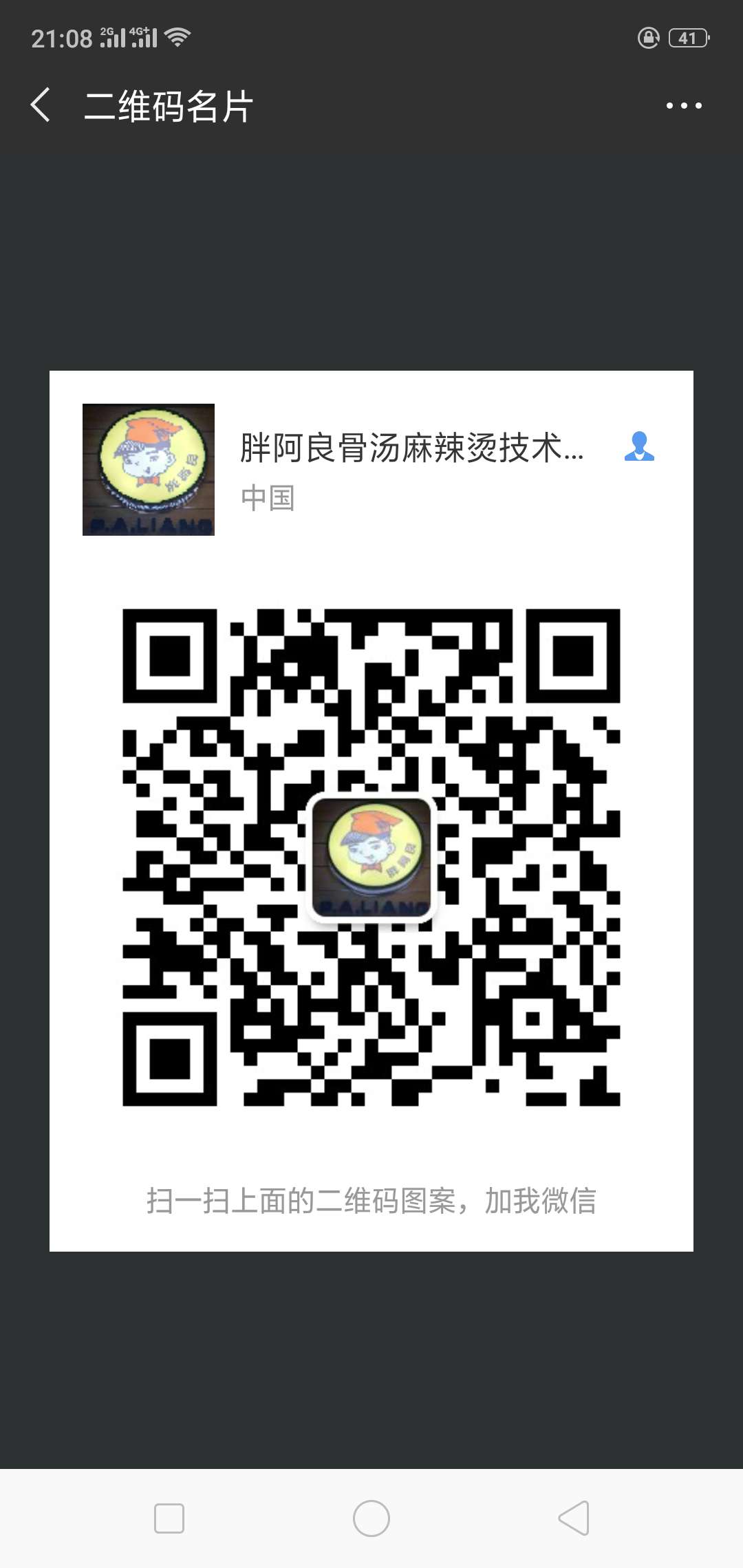 微信二维码.jpg