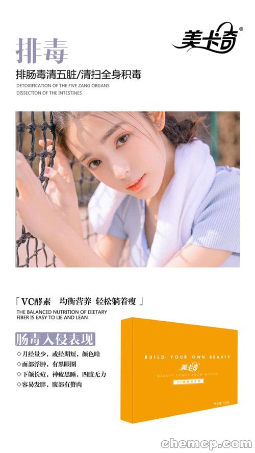 美卡奇瘦身果汁全国招代理适合什么人群？承德