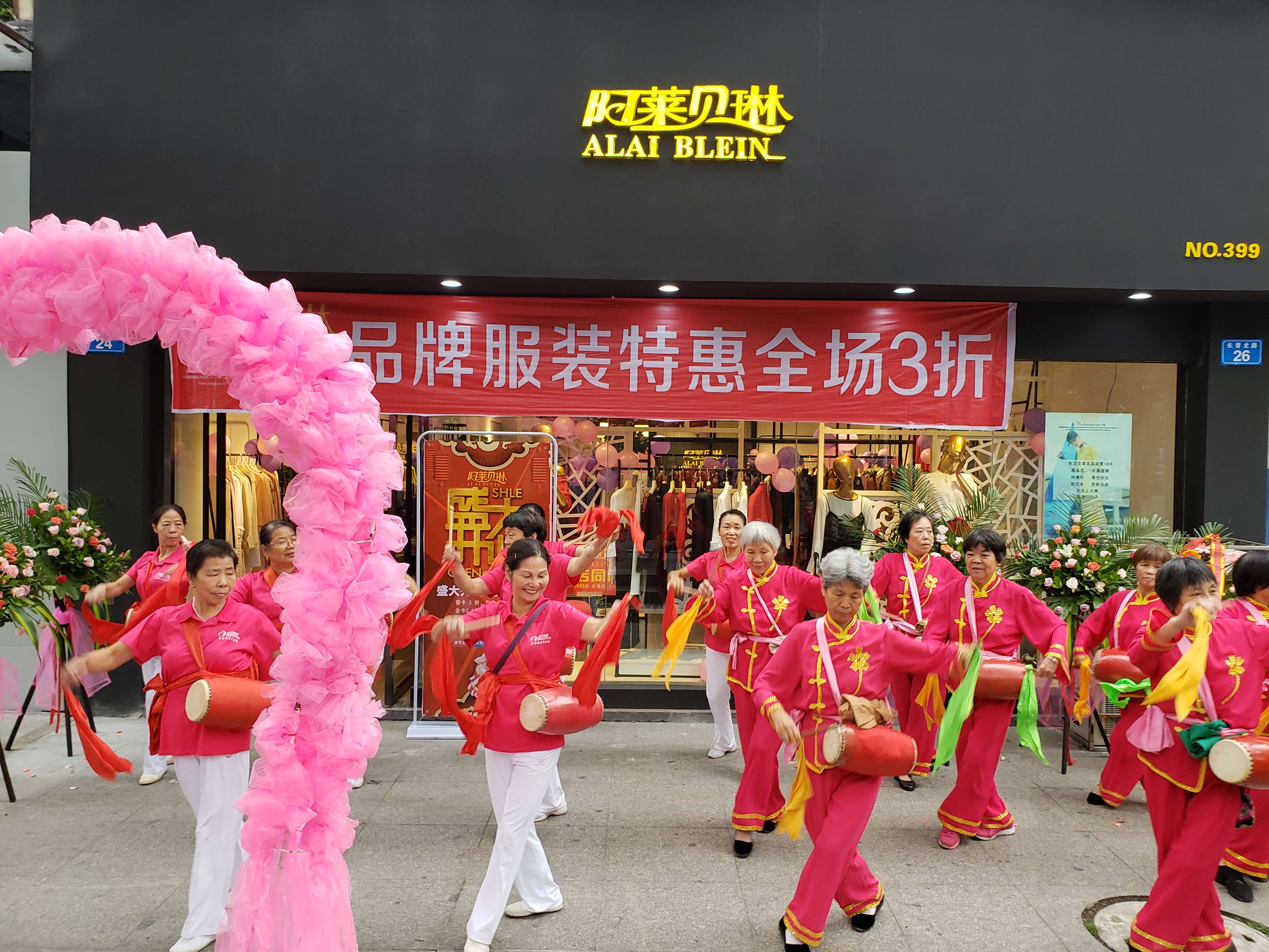 新余四店开业盛典！阿莱贝琳诚邀您进店选购