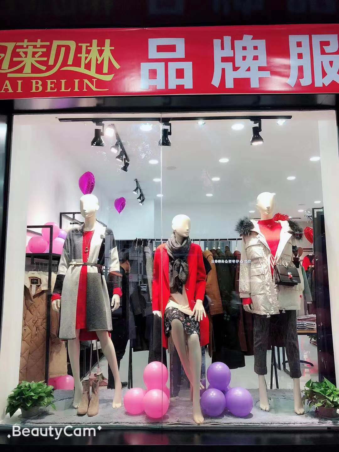 特大喜讯！阿莱贝琳无锡新店开业啦！祝开业大吉、服饰大卖
