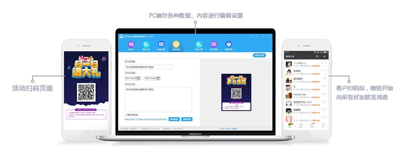 百分百微信扫码群发软件是什么？
