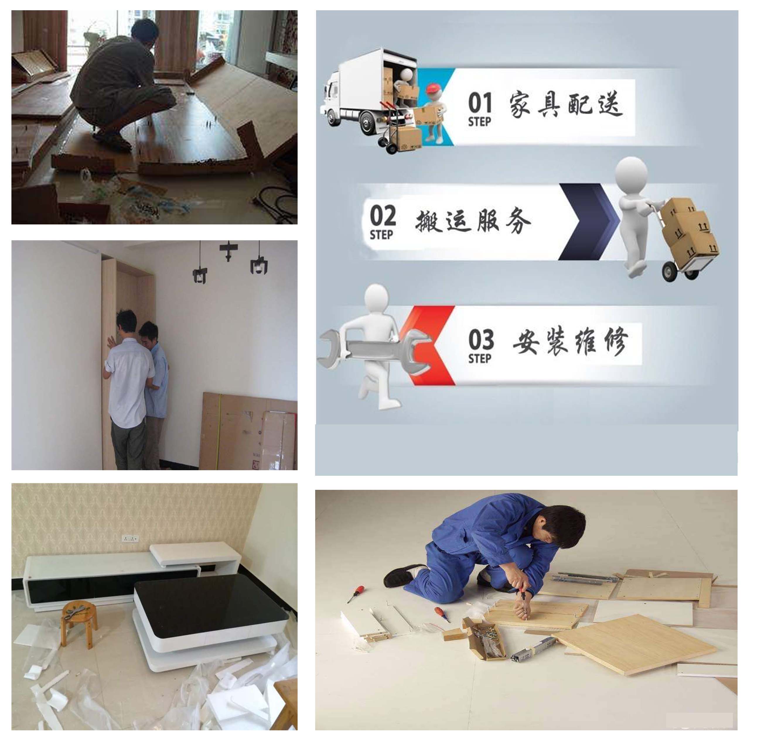 家具安装.jpg