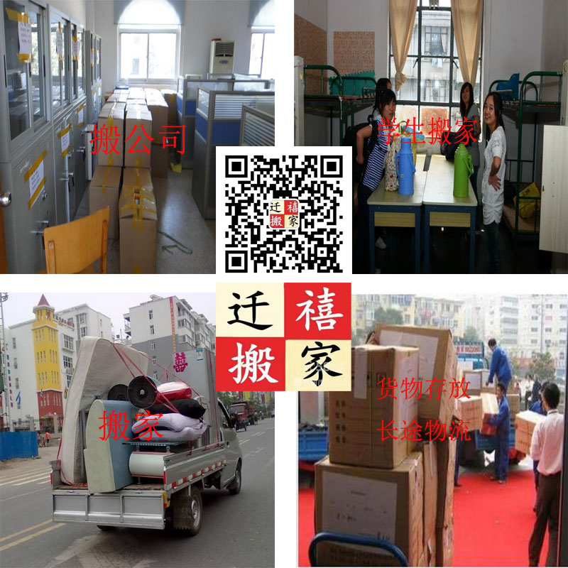 搬家主要业务.jpg