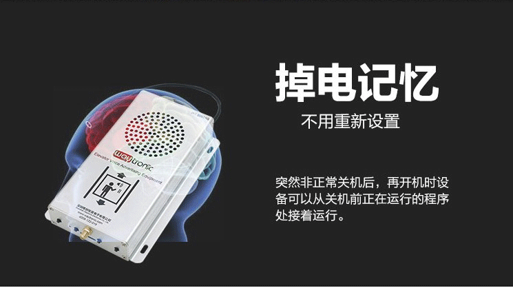 截图大师-Capture-6---厂家新品乘客载货医院施工观光电梯到站语音报层器广告机-报站钟-淘宝网_---https___item.taobao.com_item_16.png