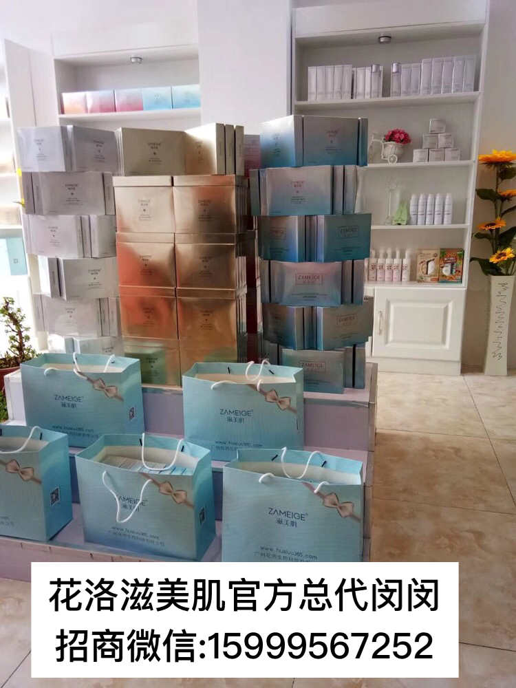 滋美肌面膜实体店.jpg