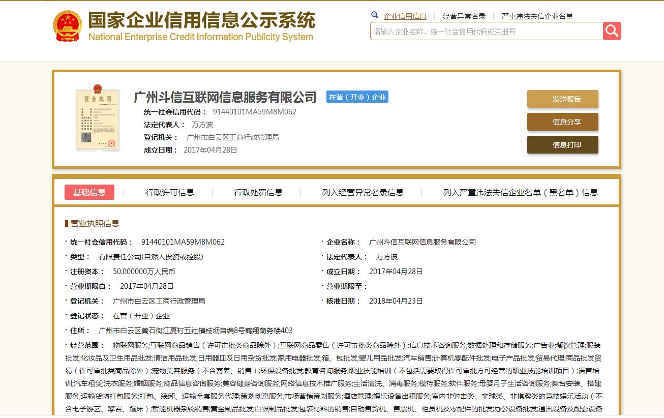 工商查询.jpg