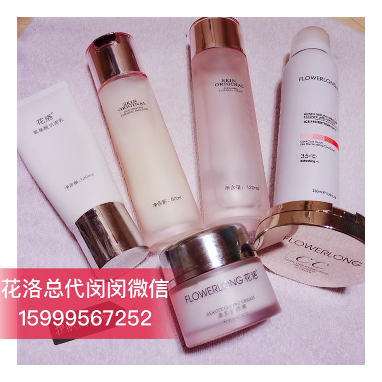 花洛护肤品.jpg