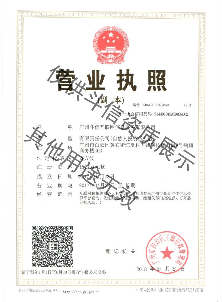 营业执照.jpg