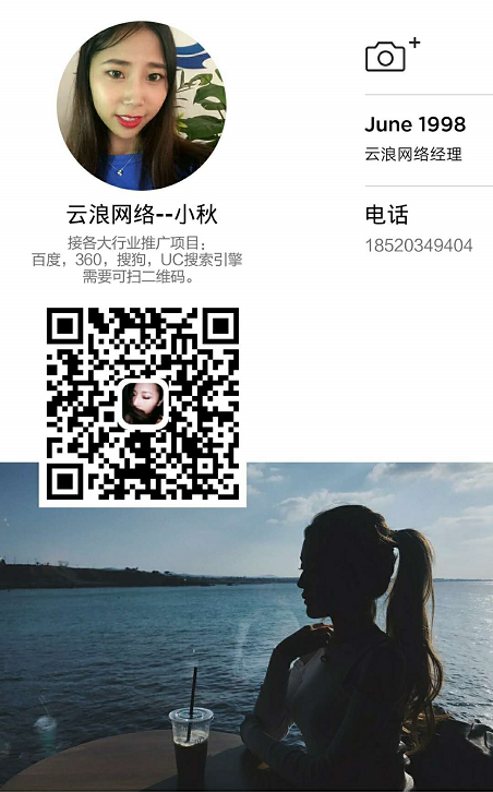 云浪推广引流小秋.jpg