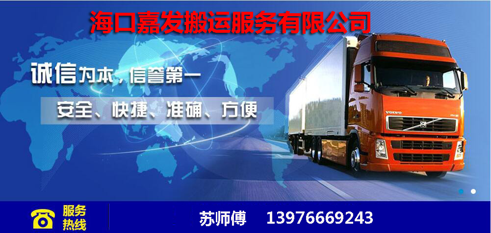嘉发搬家333.jpg