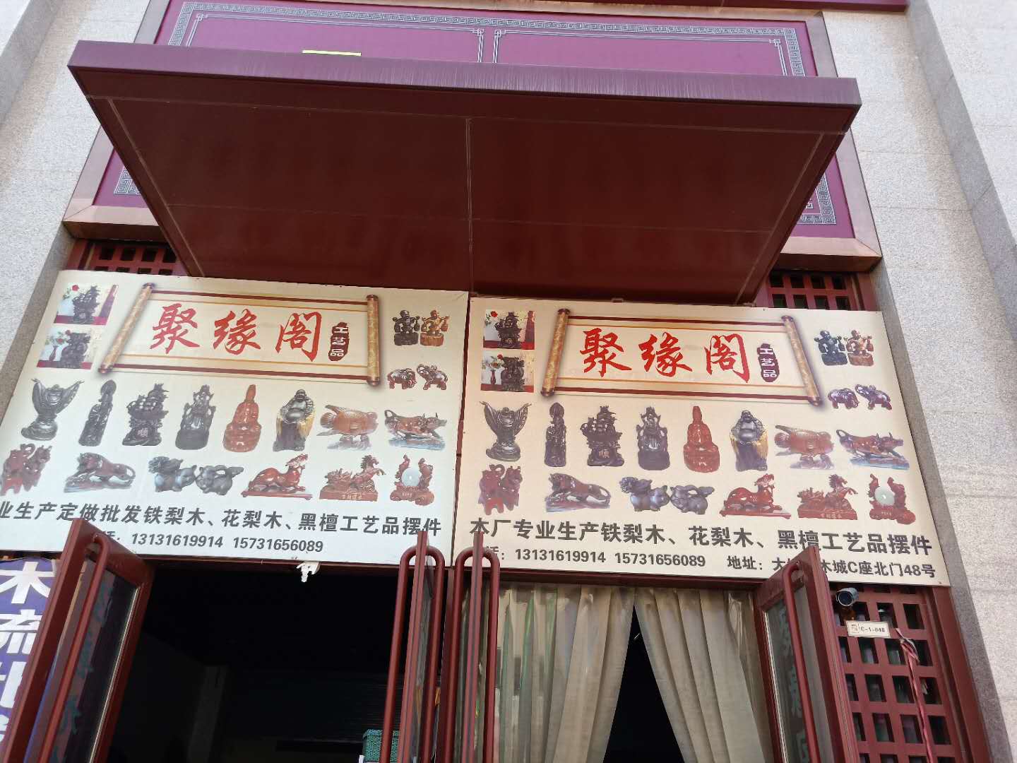 实体店门头.jpg