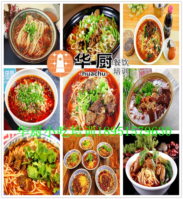 重庆小面.jpg