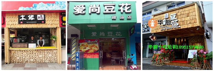 豆浆店.jpg
