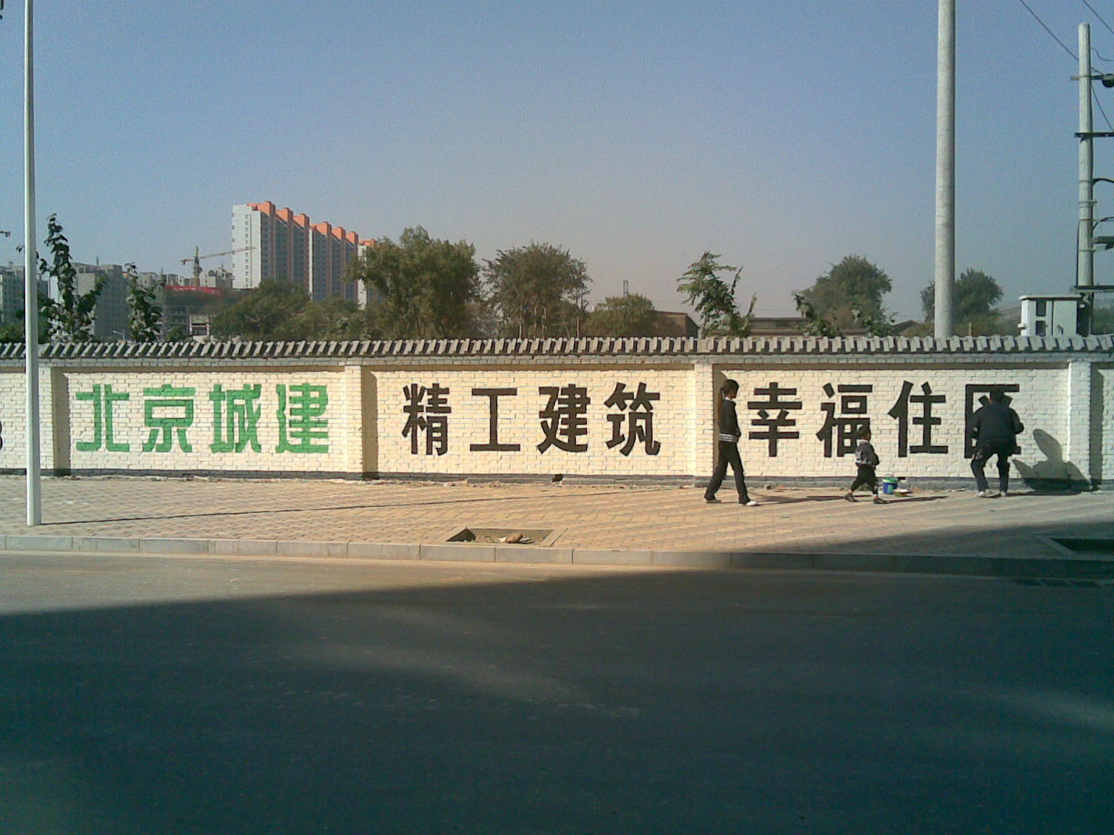 北京城建.jpg