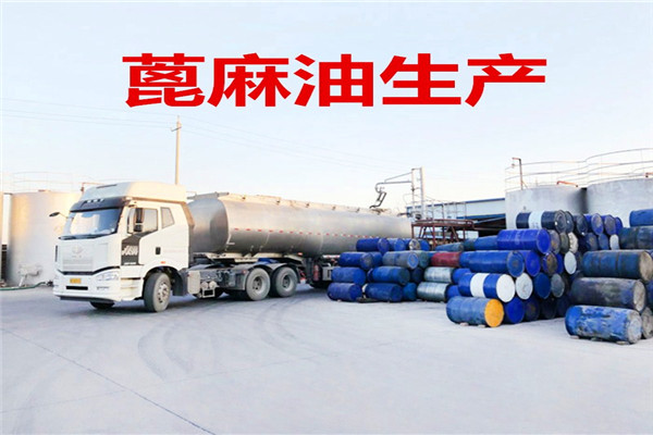蓖麻油5.jpg