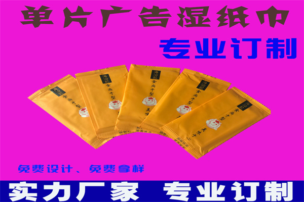 单片湿纸巾.jpg