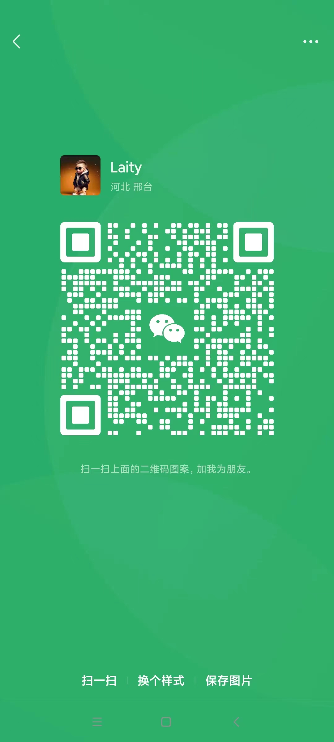 邢先生微信二维码.jpg
