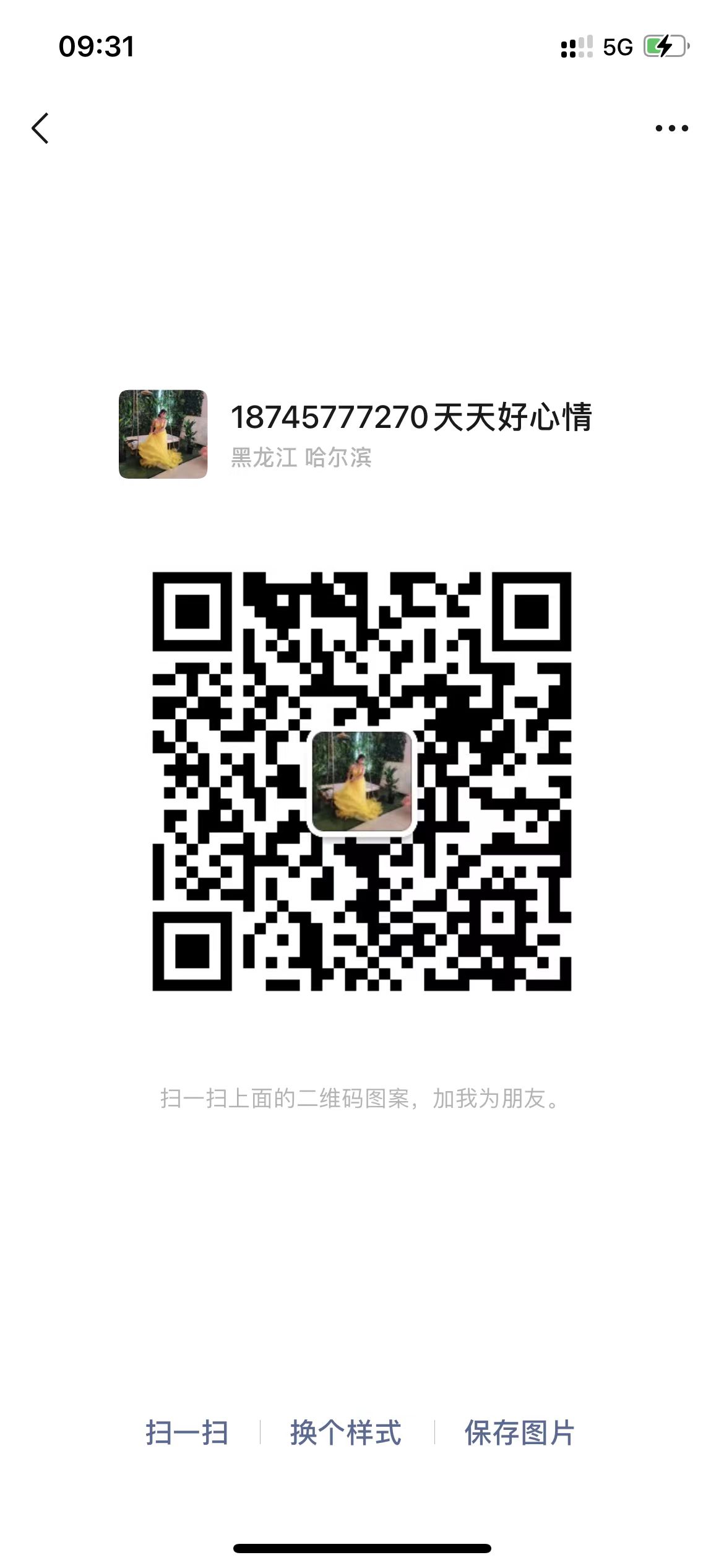 王雪玲微信二维码.jpg