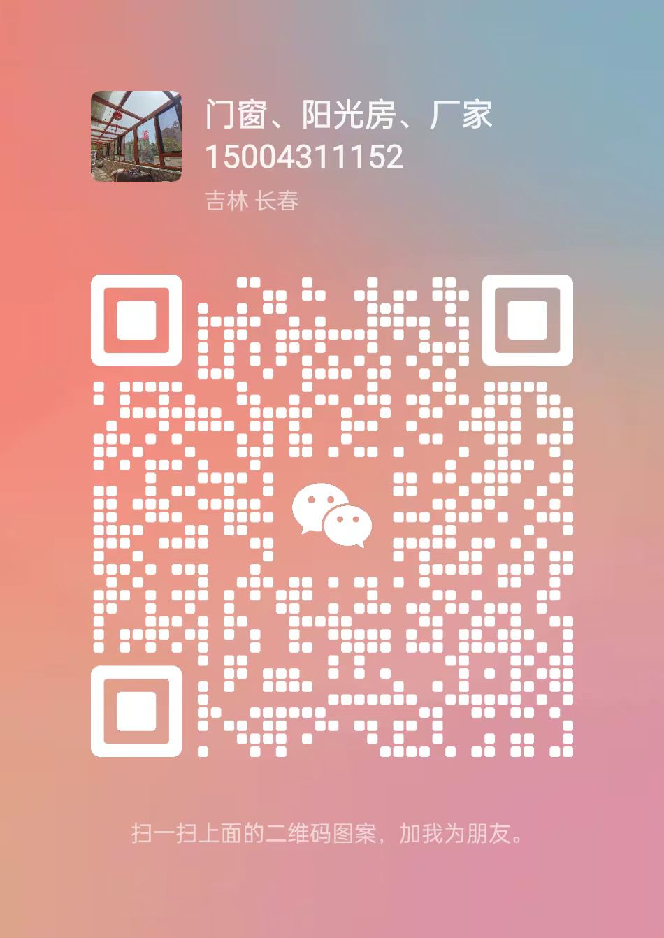 微信图片_20240510202142.jpg