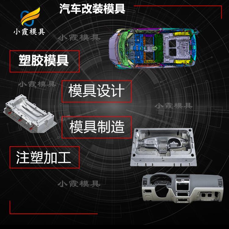 汽车改装模具31.jpg
