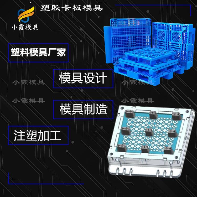 塑胶卡板模具46.jpg