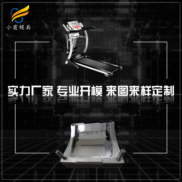 跑步机模具  (6).jpg