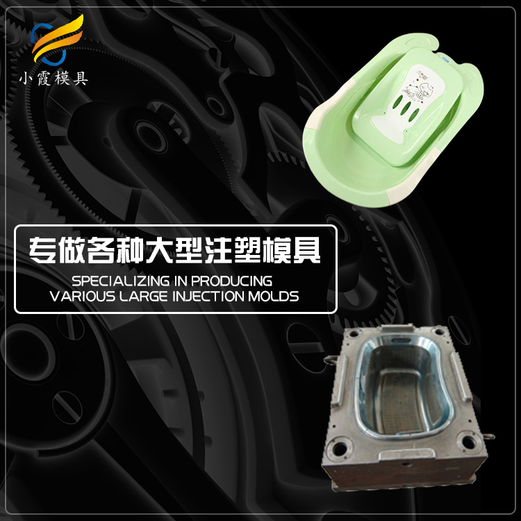 洗澡盆塑料模具.jpg