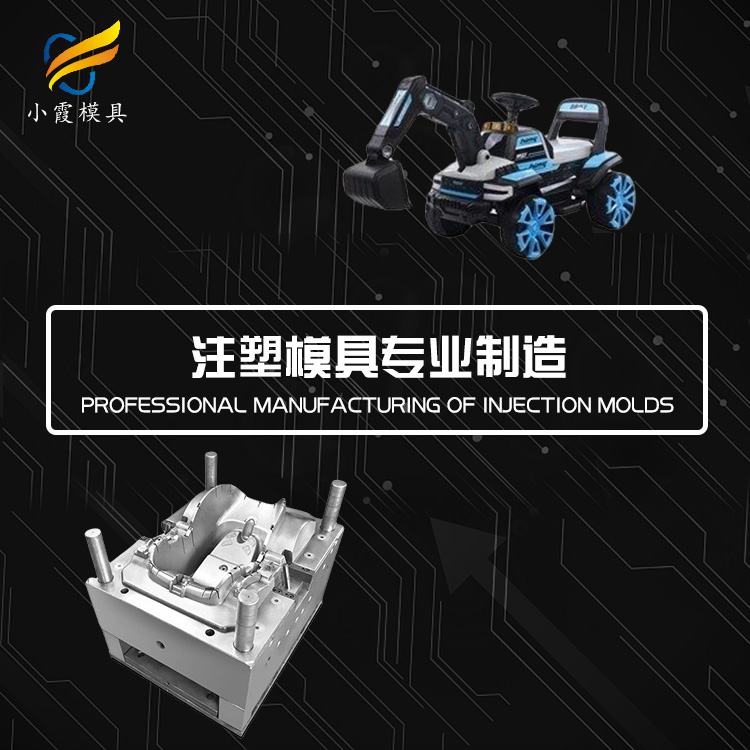 塑料儿童轿车壳模具.jpg