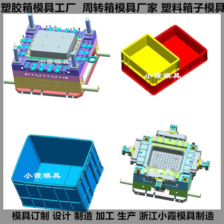 塑胶箱模具37.jpg