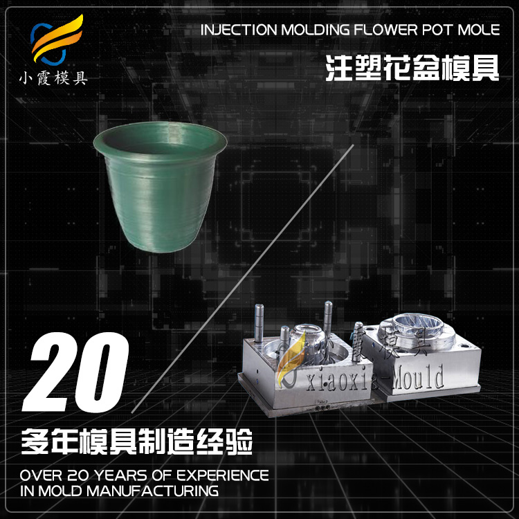 花盆塑料模具.jpg