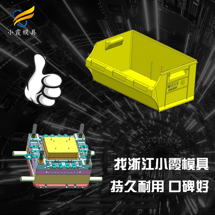 配件箱塑料模具.jpg