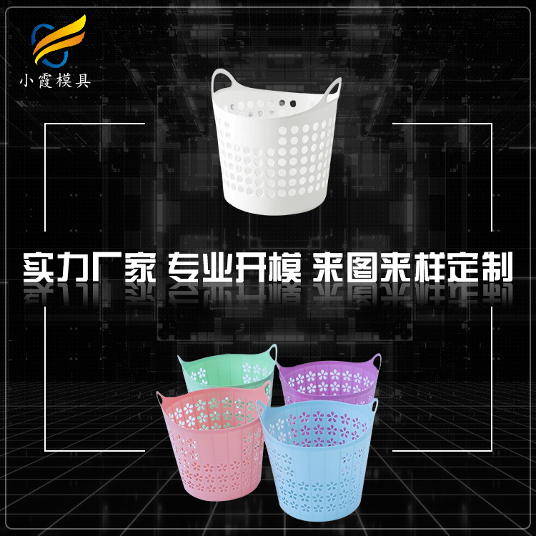 洗衣篮模具 编织篮模具 (1).jpg