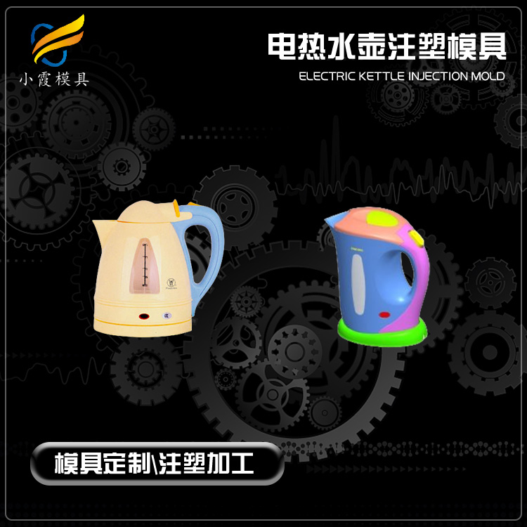 热水壶模具.jpg