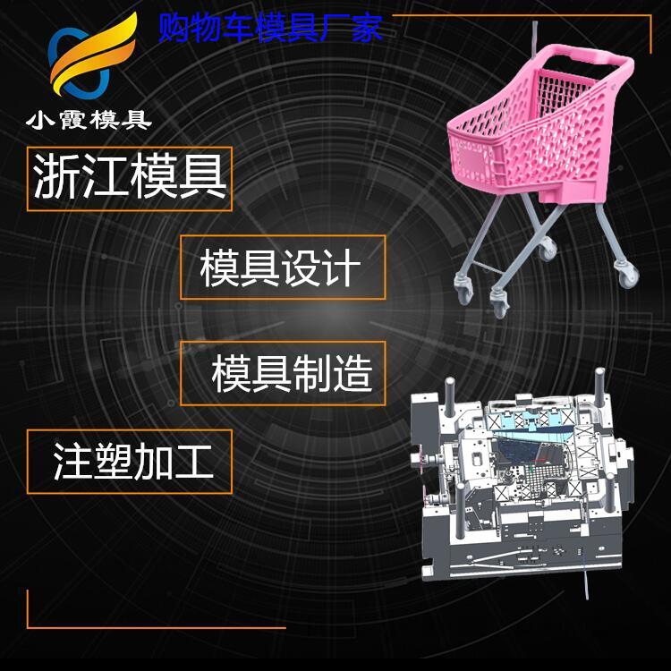 购物车模具厂家36.jpg