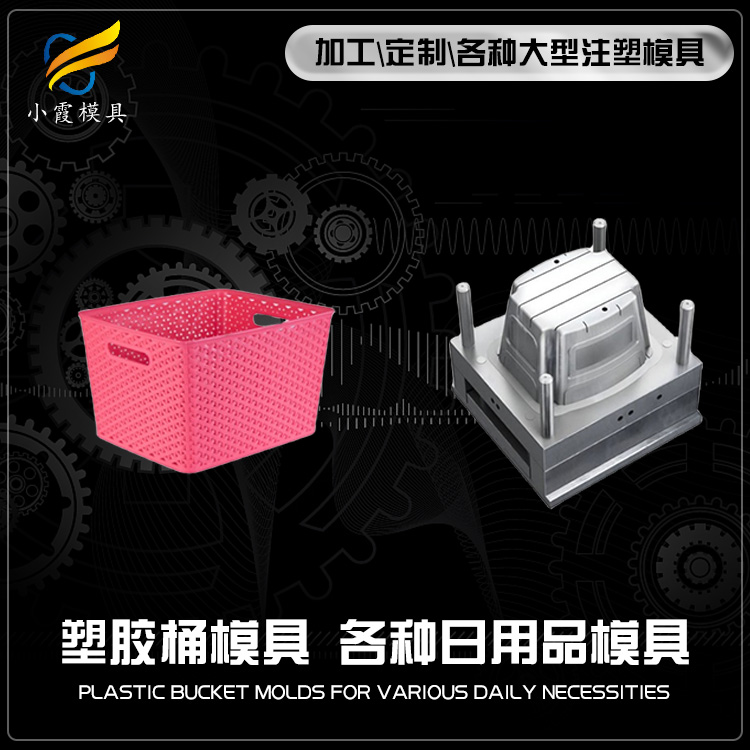 塑胶日用品模具.jpg