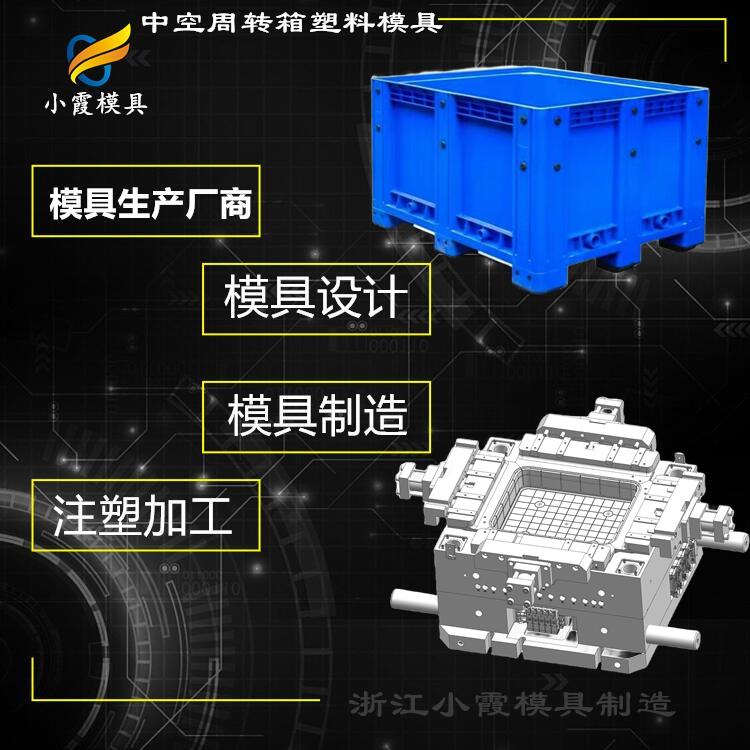 中空周转箱塑料模具 (21).jpg