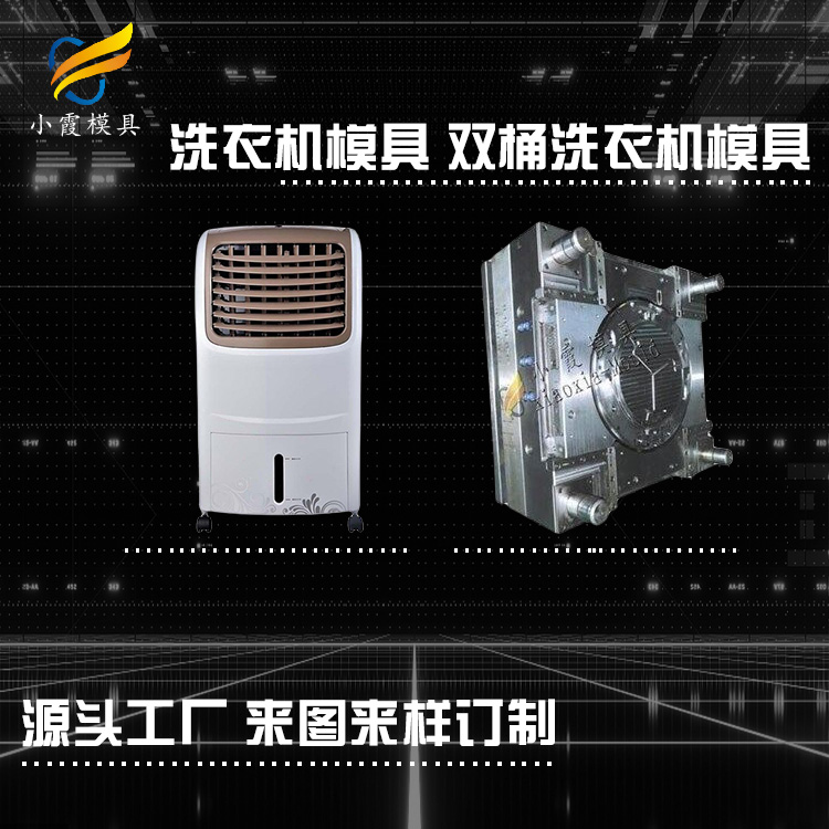 冷风机注塑模具.jpg