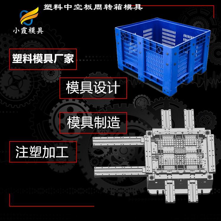 塑料中空板周转箱模具43.jpg