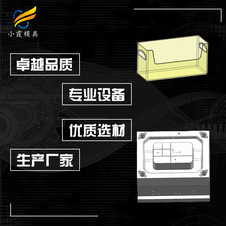 冰箱收纳盒模具.jpg