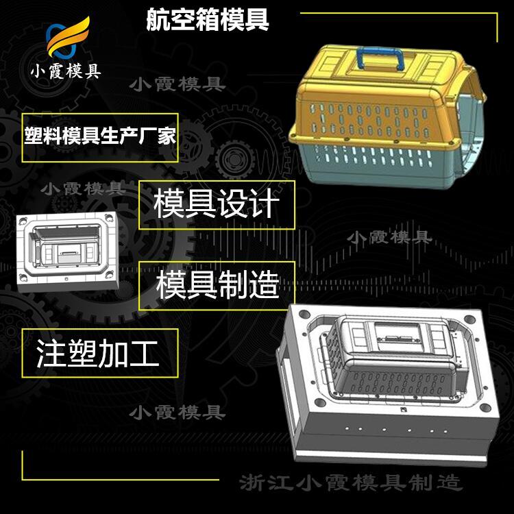 航空箱模具 44.jpg