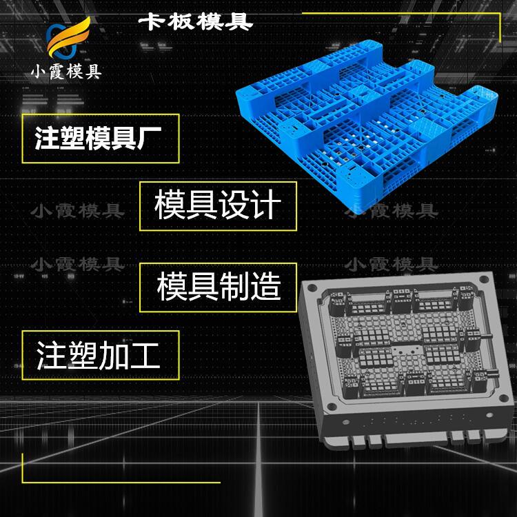 卡板模具64.jpg