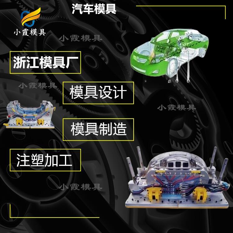 汽车模具65.jpg