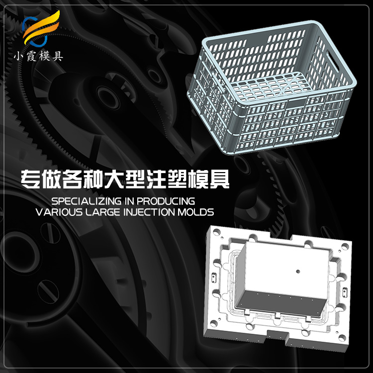 篮子塑料模具.jpg