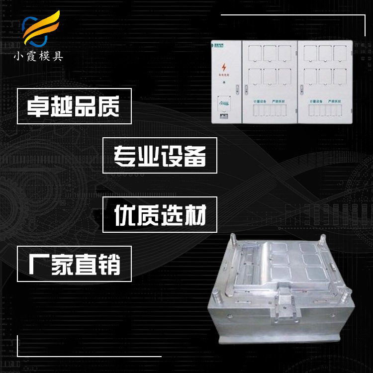 电表箱模具 (16).jpg