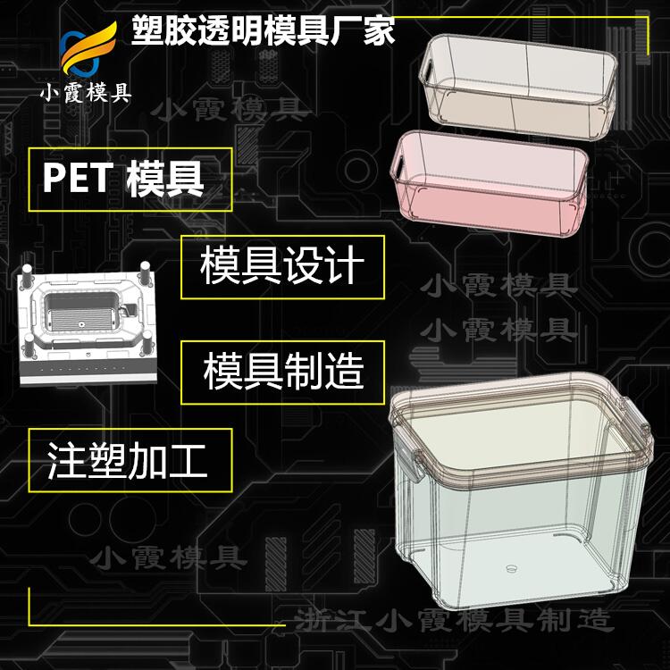 塑胶透明模具厂家32.jpg