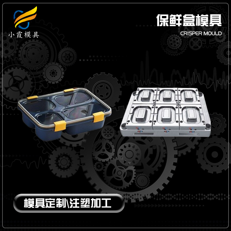 塑胶学生饭盒模具.jpg