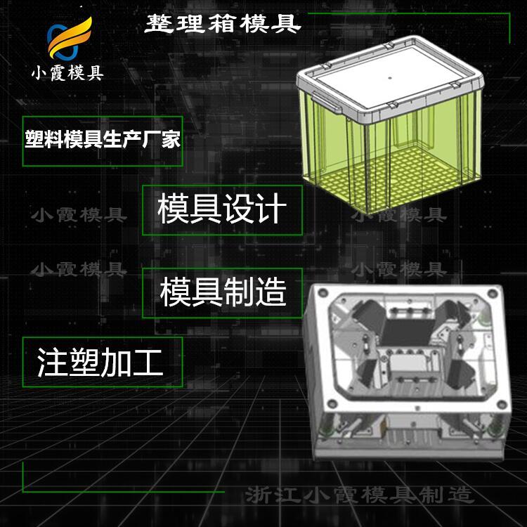 整理箱模具47.jpg