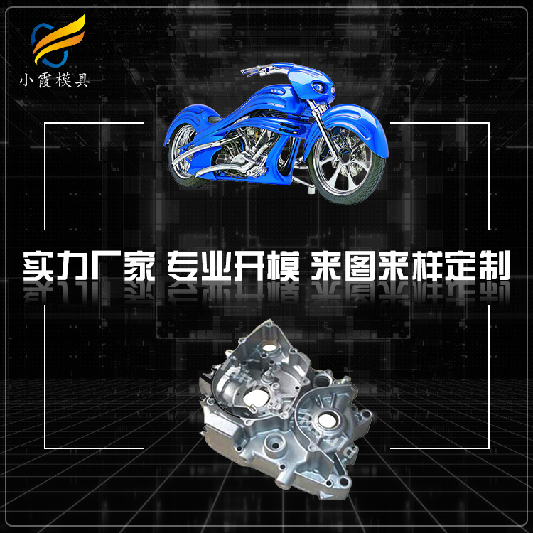 车壳注塑模具.jpg