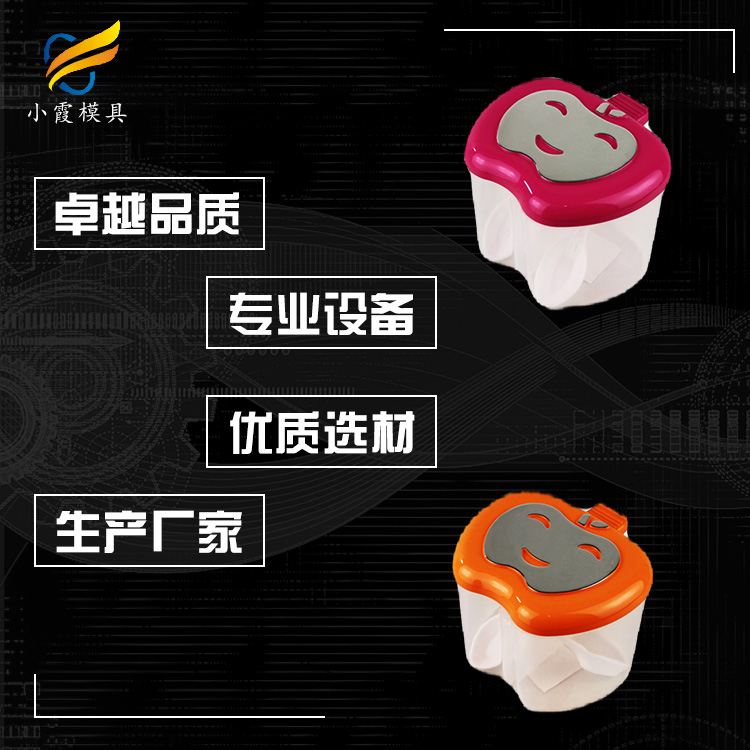 调味盒模具.jpg