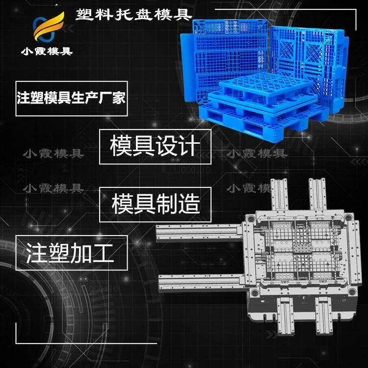 塑料托盘模具公司-精密模具制造公司.jpg